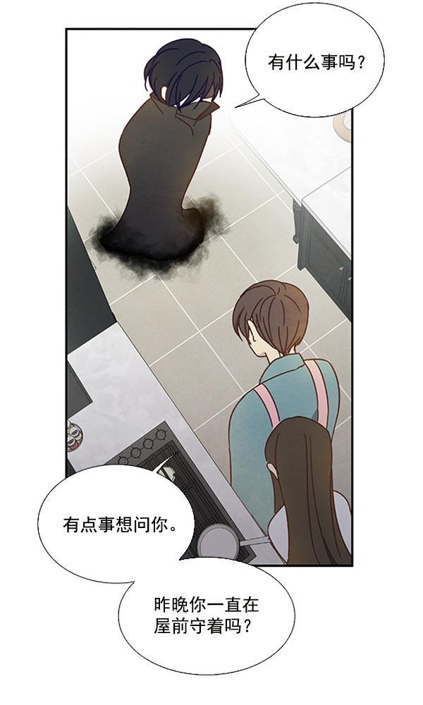 流星花园漫画韩漫全集-第28话无删减无遮挡章节图片 