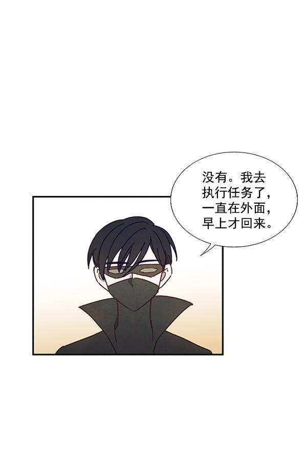 流星花园漫画韩漫全集-第28话无删减无遮挡章节图片 