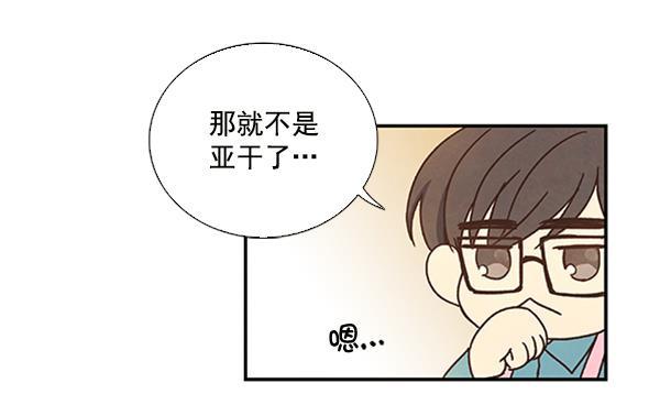 流星花园漫画韩漫全集-第28话无删减无遮挡章节图片 
