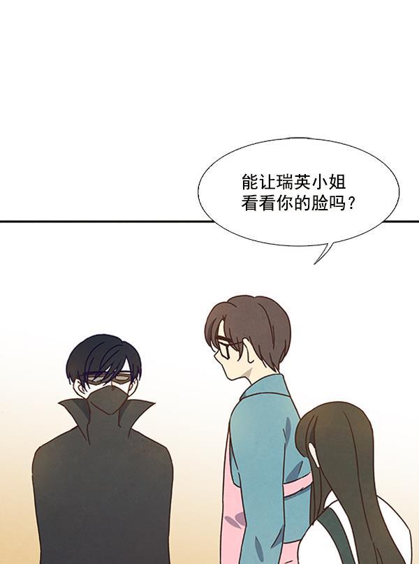 流星花园漫画韩漫全集-第28话无删减无遮挡章节图片 