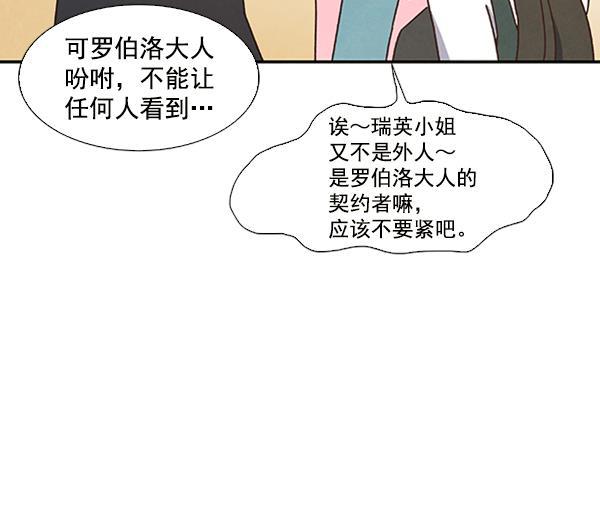 流星花园漫画韩漫全集-第28话无删减无遮挡章节图片 