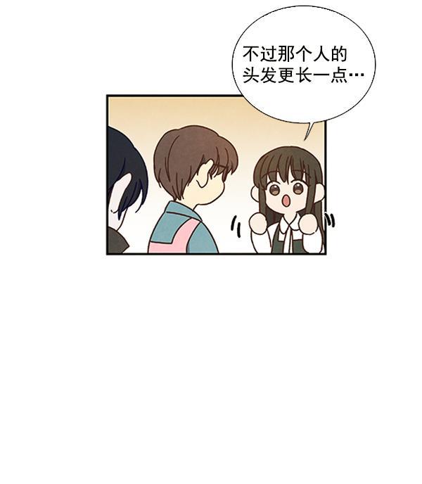 流星花园漫画韩漫全集-第28话无删减无遮挡章节图片 