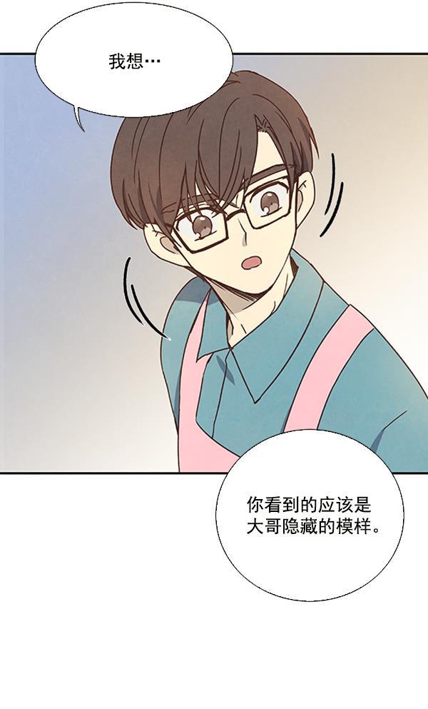 流星花园漫画韩漫全集-第28话无删减无遮挡章节图片 