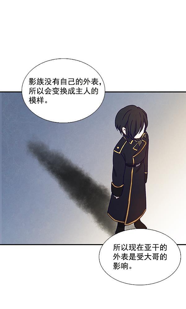 流星花园漫画韩漫全集-第28话无删减无遮挡章节图片 