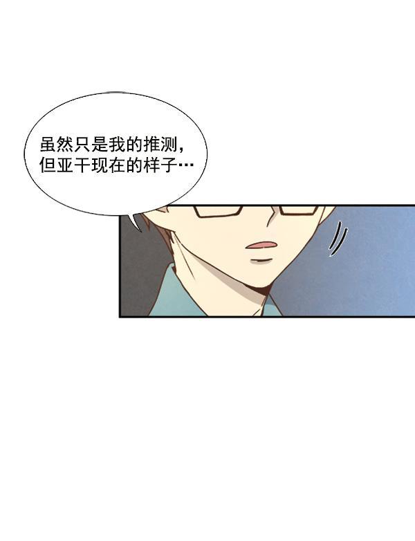流星花园漫画韩漫全集-第29话无删减无遮挡章节图片 