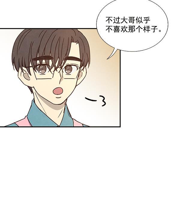 流星花园漫画韩漫全集-第29话无删减无遮挡章节图片 