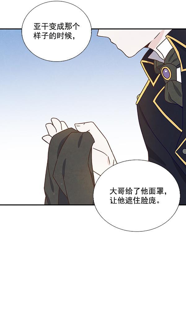 流星花园漫画韩漫全集-第29话无删减无遮挡章节图片 