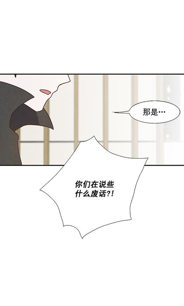 流星花园漫画韩漫全集-第29话无删减无遮挡章节图片 