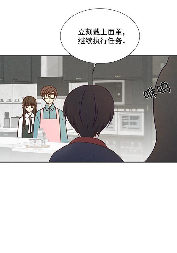 流星花园漫画韩漫全集-第29话无删减无遮挡章节图片 