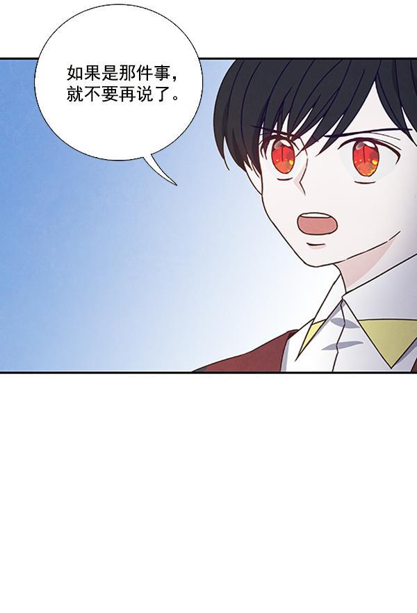 流星花园漫画韩漫全集-第29话无删减无遮挡章节图片 