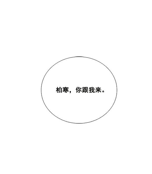 流星花园漫画韩漫全集-第29话无删减无遮挡章节图片 