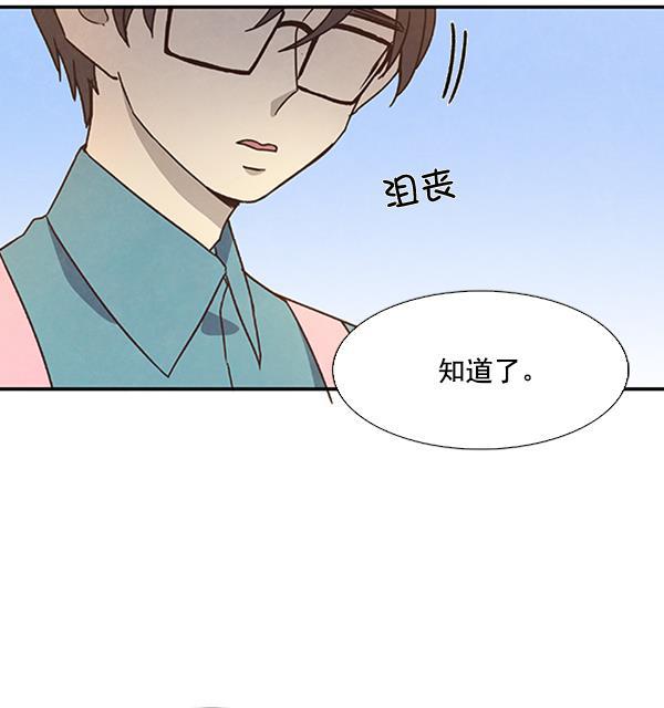 流星花园漫画韩漫全集-第29话无删减无遮挡章节图片 