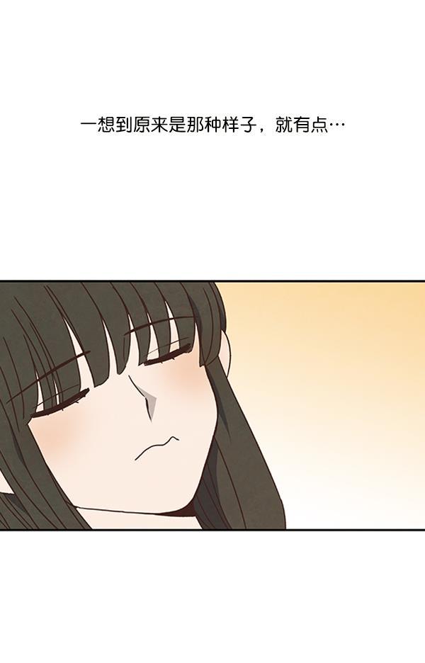 流星花园漫画韩漫全集-第29话无删减无遮挡章节图片 
