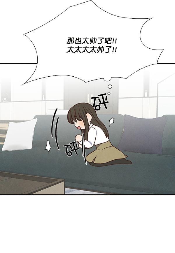 流星花园漫画韩漫全集-第29话无删减无遮挡章节图片 