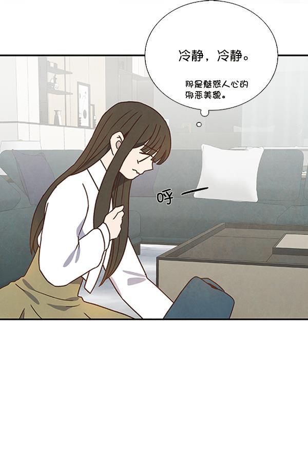 流星花园漫画韩漫全集-第29话无删减无遮挡章节图片 