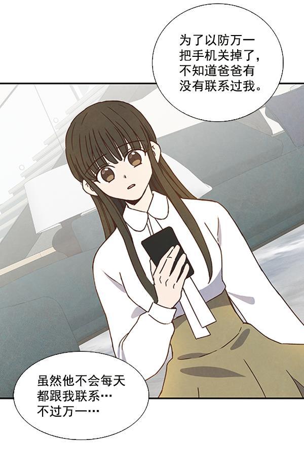 流星花园漫画韩漫全集-第29话无删减无遮挡章节图片 