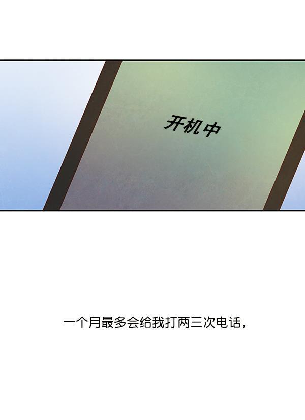 流星花园漫画韩漫全集-第29话无删减无遮挡章节图片 
