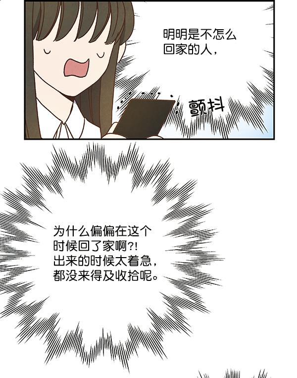流星花园漫画韩漫全集-第29话无删减无遮挡章节图片 