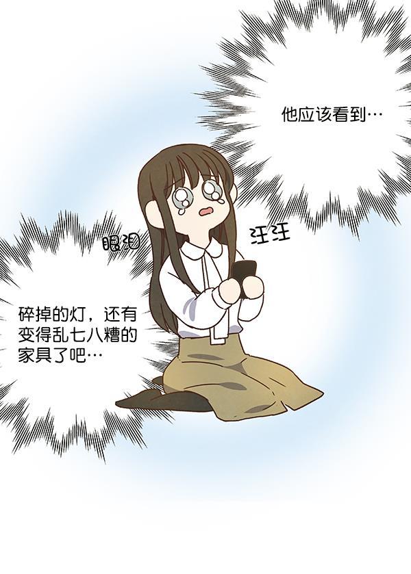 流星花园漫画韩漫全集-第29话无删减无遮挡章节图片 