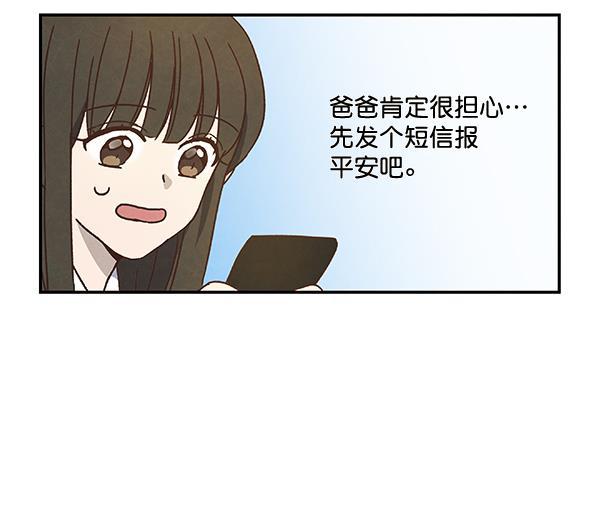 流星花园漫画韩漫全集-第29话无删减无遮挡章节图片 