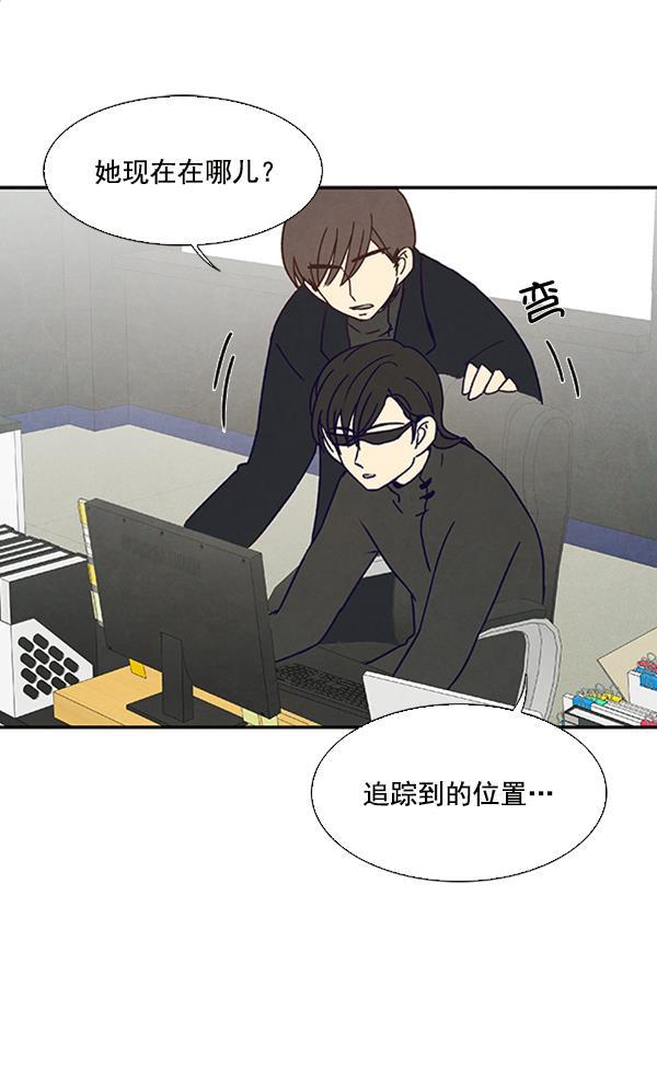 流星花园漫画韩漫全集-第29话无删减无遮挡章节图片 