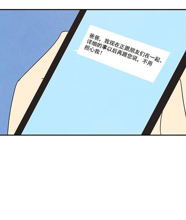 流星花园漫画韩漫全集-第29话无删减无遮挡章节图片 