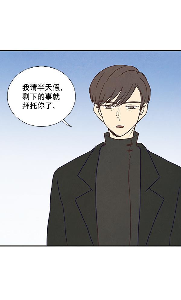 流星花园漫画韩漫全集-第29话无删减无遮挡章节图片 