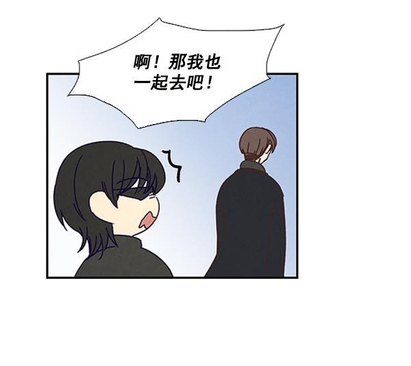 流星花园漫画韩漫全集-第29话无删减无遮挡章节图片 