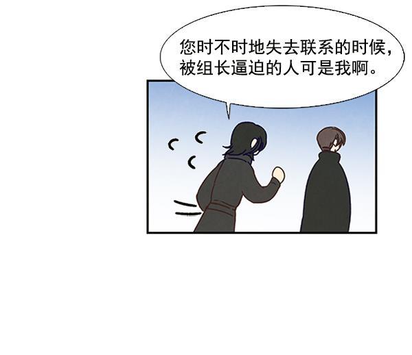 流星花园漫画韩漫全集-第29话无删减无遮挡章节图片 