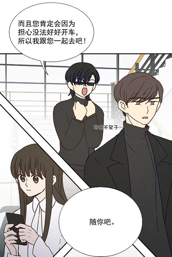 流星花园漫画韩漫全集-第29话无删减无遮挡章节图片 