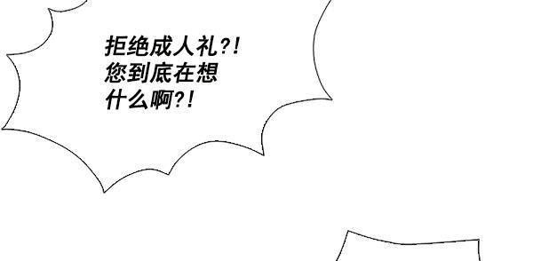 流星花园漫画韩漫全集-第30话无删减无遮挡章节图片 