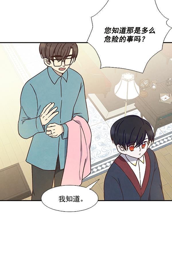 流星花园漫画韩漫全集-第30话无删减无遮挡章节图片 