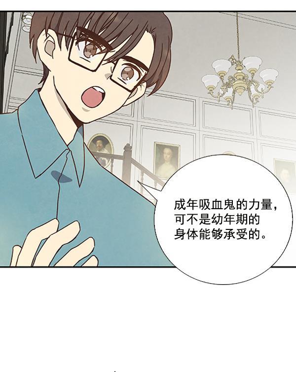 流星花园漫画韩漫全集-第30话无删减无遮挡章节图片 