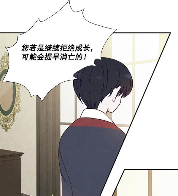 流星花园漫画韩漫全集-第30话无删减无遮挡章节图片 