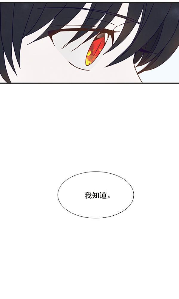 流星花园漫画韩漫全集-第30话无删减无遮挡章节图片 