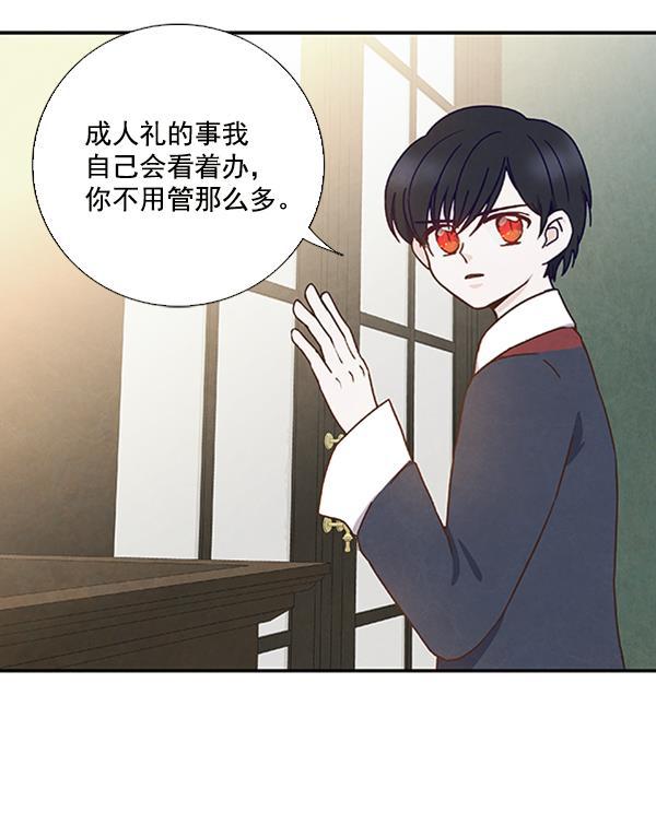 流星花园漫画韩漫全集-第30话无删减无遮挡章节图片 
