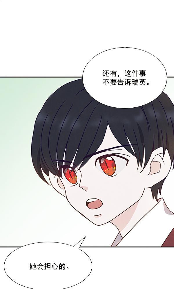 流星花园漫画韩漫全集-第30话无删减无遮挡章节图片 