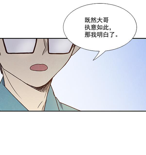 流星花园漫画韩漫全集-第30话无删减无遮挡章节图片 
