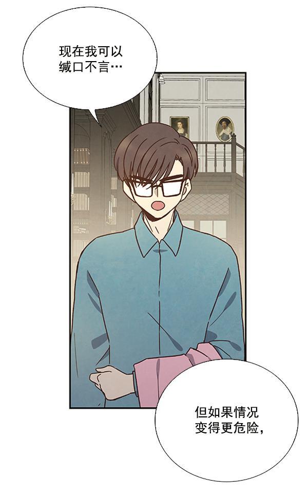 流星花园漫画韩漫全集-第30话无删减无遮挡章节图片 