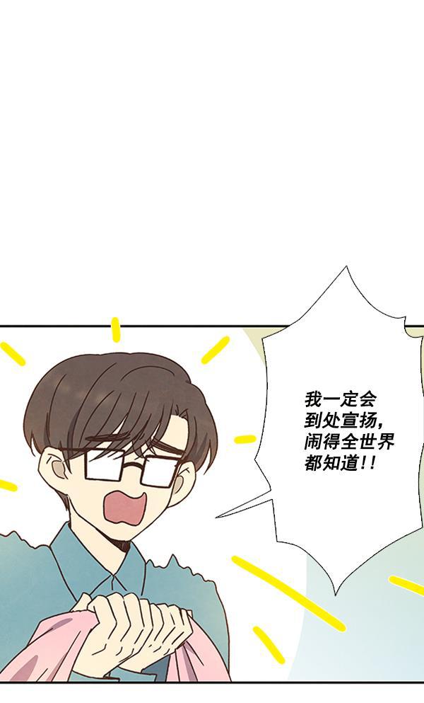 流星花园漫画韩漫全集-第30话无删减无遮挡章节图片 
