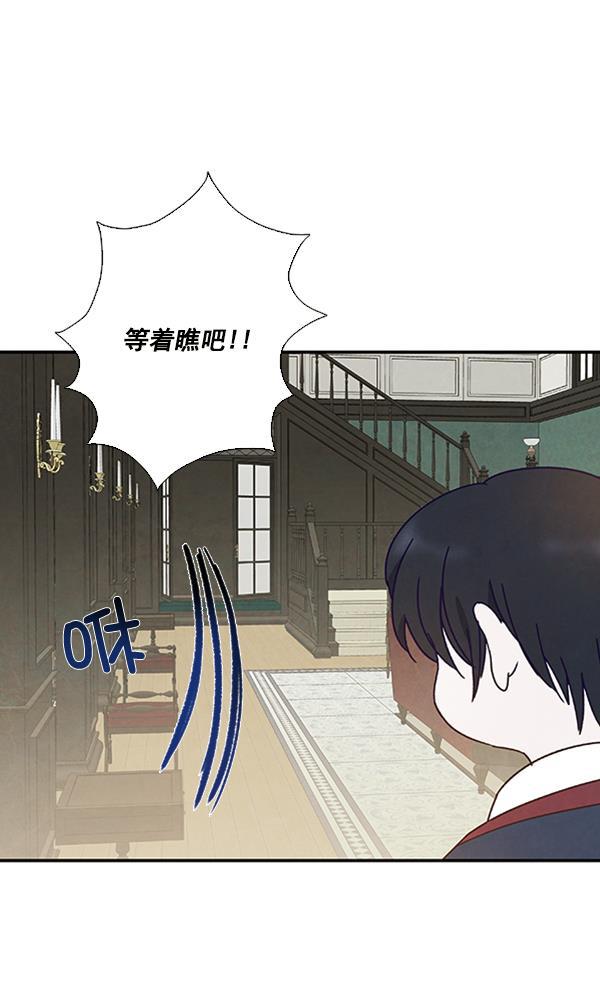 流星花园漫画韩漫全集-第30话无删减无遮挡章节图片 