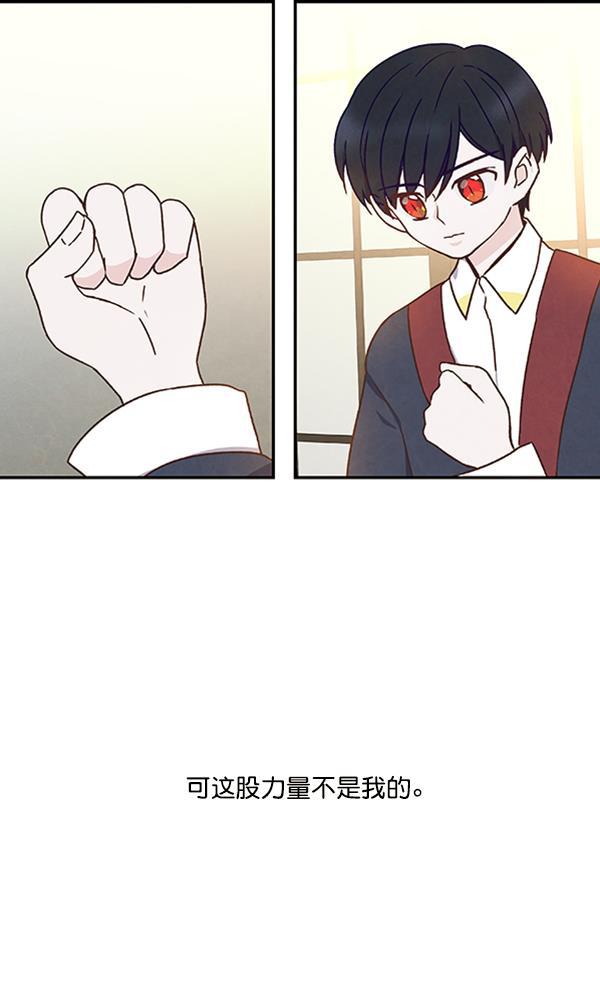 流星花园漫画韩漫全集-第30话无删减无遮挡章节图片 