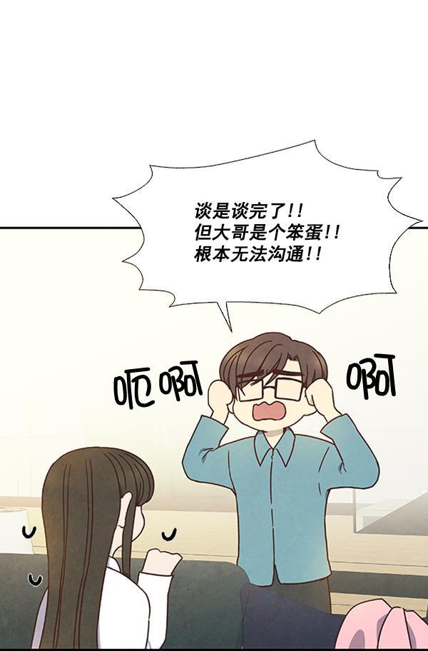 流星花园漫画韩漫全集-第30话无删减无遮挡章节图片 