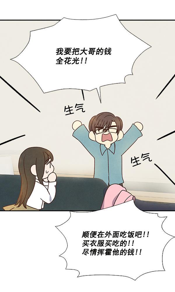 流星花园漫画韩漫全集-第30话无删减无遮挡章节图片 