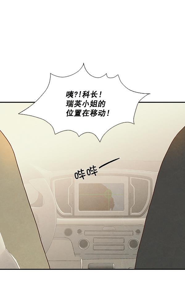 流星花园漫画韩漫全集-第30话无删减无遮挡章节图片 