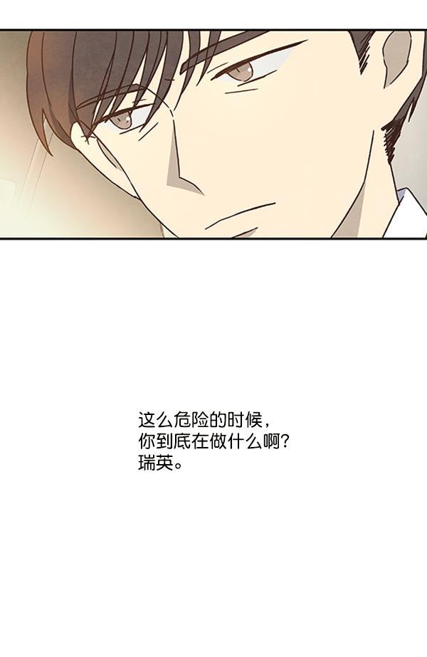 流星花园漫画韩漫全集-第30话无删减无遮挡章节图片 
