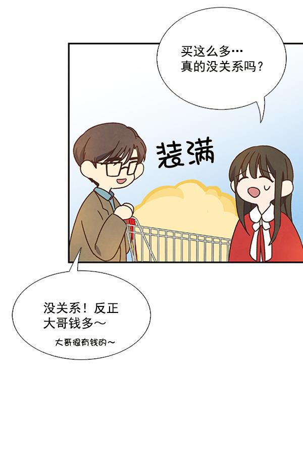 流星花园漫画韩漫全集-第30话无删减无遮挡章节图片 