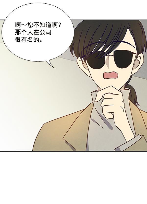 流星花园漫画韩漫全集-第30话无删减无遮挡章节图片 