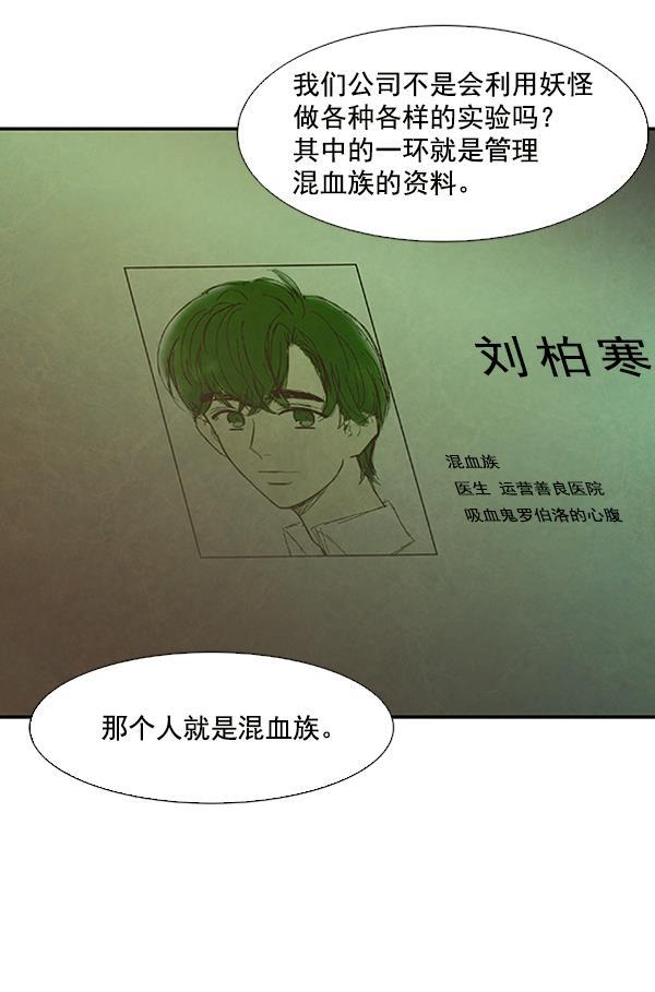 流星花园漫画韩漫全集-第30话无删减无遮挡章节图片 