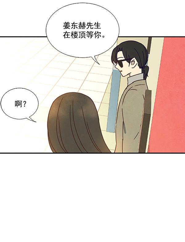流星花园漫画韩漫全集-第30话无删减无遮挡章节图片 